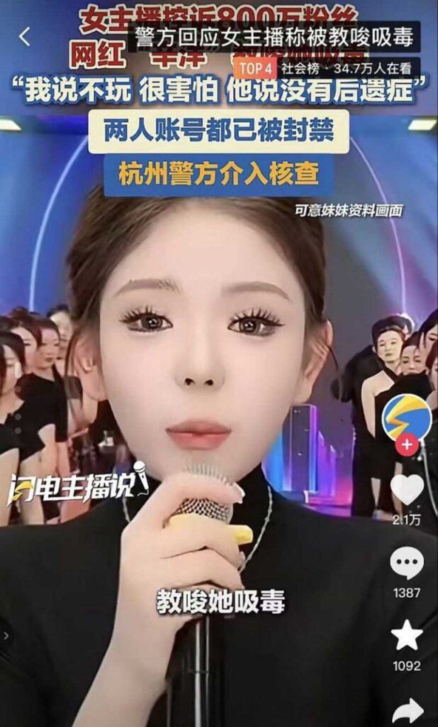 快手822万粉丝辛洋被女徒弟可意妹妹直播控诉教唆吸毒