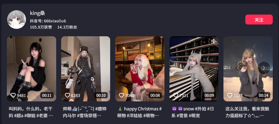 退役滑雪运动员苏福爆冷女友king桑真身竟是福利姬小屁大王