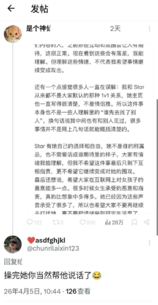 微博推特爆火福利姬starluck出轨事件后续男主角力挺被群嘲