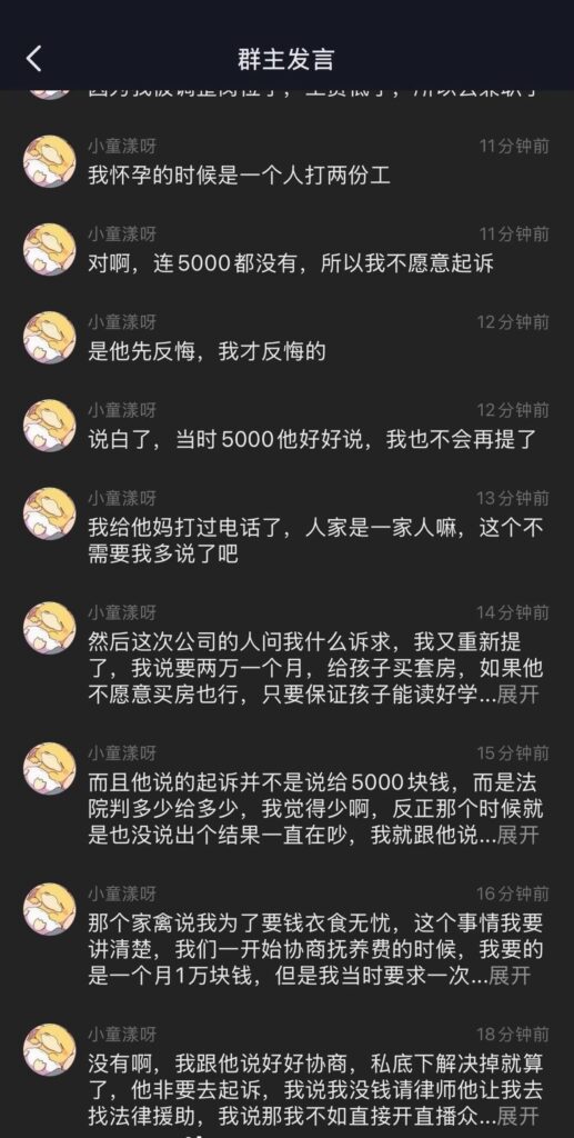 千万粉丝抖音男网红童锦程798恋爱导师渣女粉碎机上演史诗级翻车