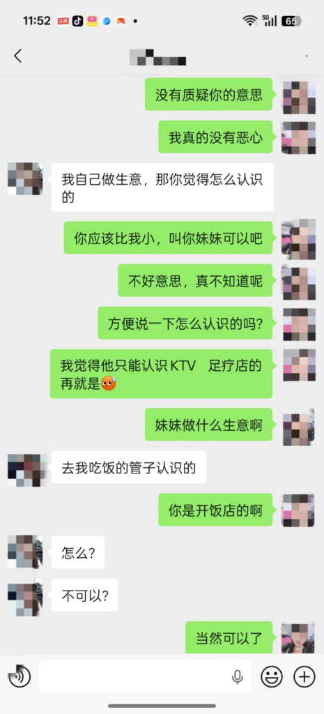 前妻实锤山东蓬莱顶级渣男贷款嫖娼被曝记录