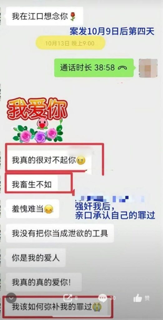 福建莆田塘头学校重磅丑闻某女子曝校领导涉嫌qj