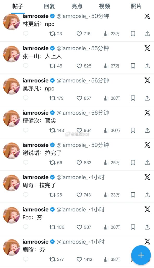 核弹开场2026年第一大瓜名媛司晓迪iamroosie核爆内娱自曝睡遍娱乐圈