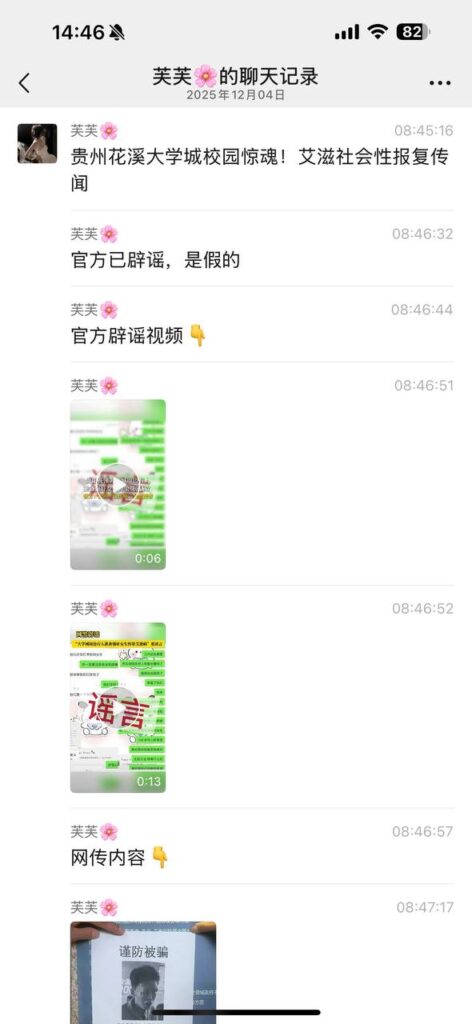 贵州花溪大学城真人吃鸡大赛网传艾滋病患者报复社会