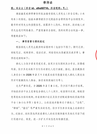 10万粉丝抖音男网红小木的木惨遭前女友实锤睡粉劈腿