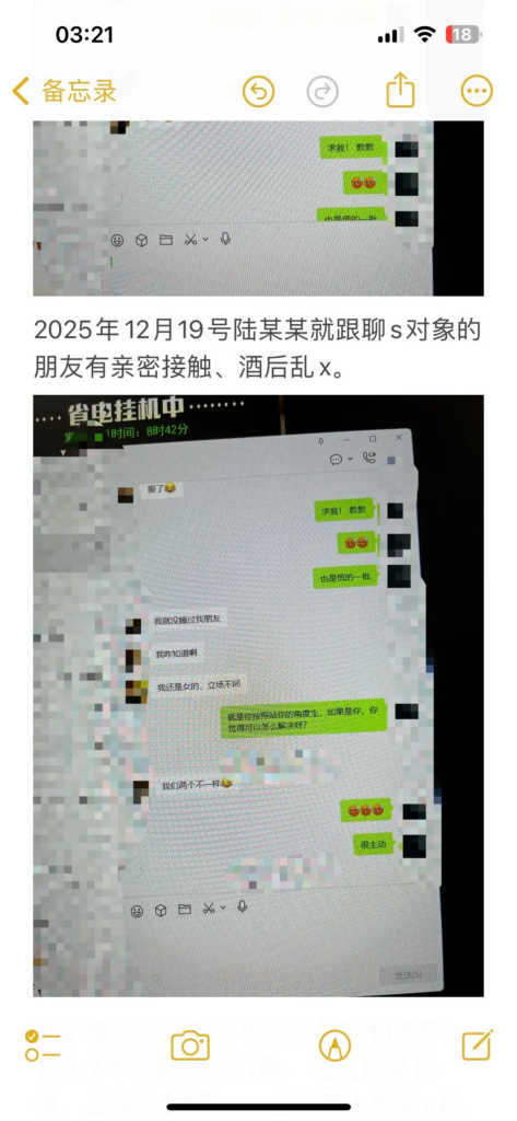 实锤南宁摄影圈渣男陆某订婚出轨长期搞无缝衔接