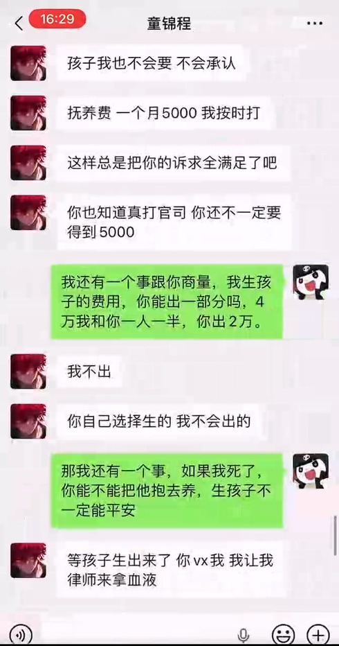 千万粉丝抖音男网红童锦程798恋爱导师渣女粉碎机上演史诗级翻车