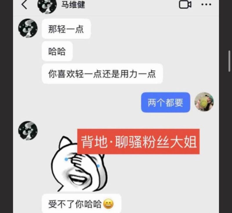 26万粉丝抖音网红马维健被多人联手实锤渣男人设