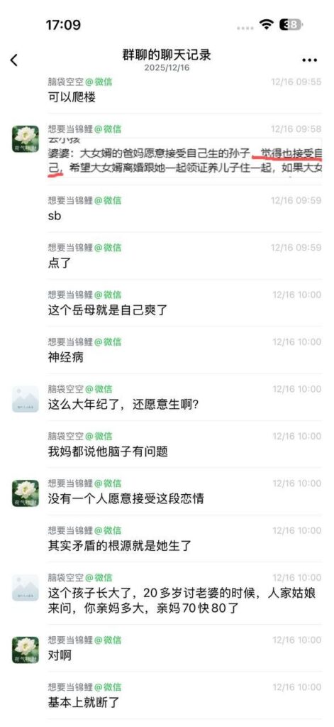 江门丈夫娘给女婿下药事件还有后续亲妈下药借腹生子换外孙