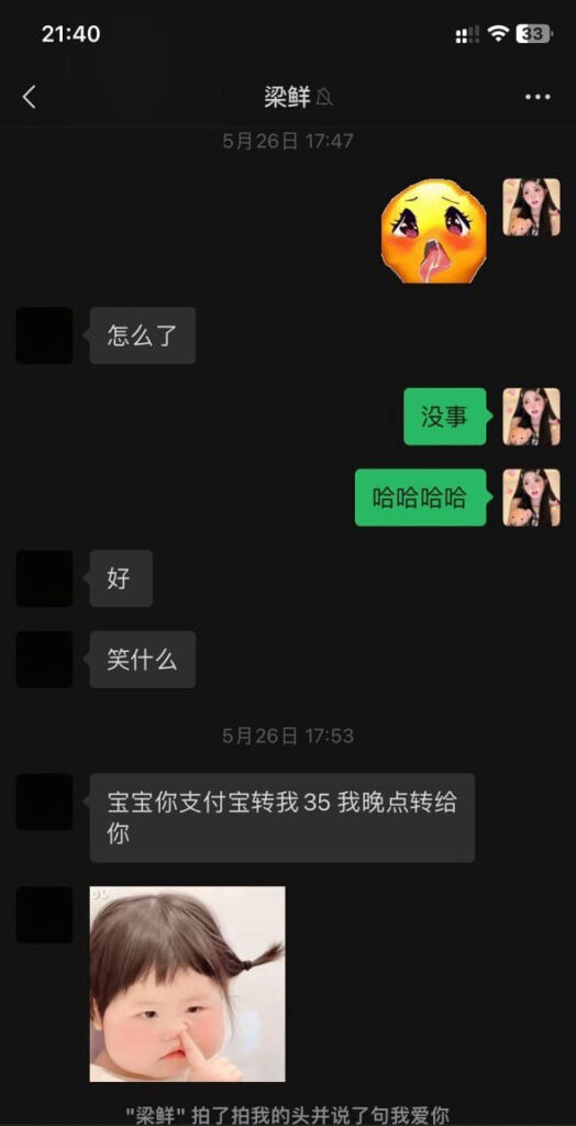 实锤江西梁鲜梁白眼好闺蜜背刺借钱借车还要借男友