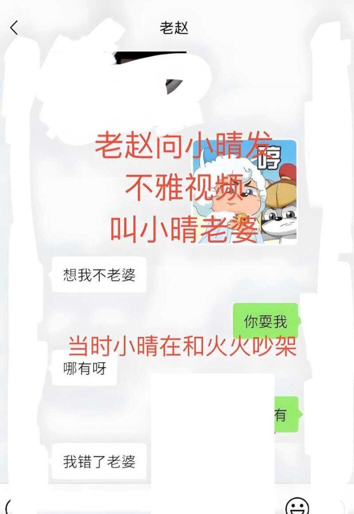 11万粉丝彝族网红HGG火哥哥自曝绿帽新婚妻子出轨卷款200万出逃
