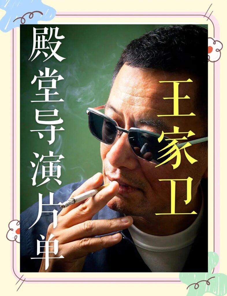 古二再爆电视剧繁花剧组内幕王家卫与秦雯录音直指剧组霸凌事件