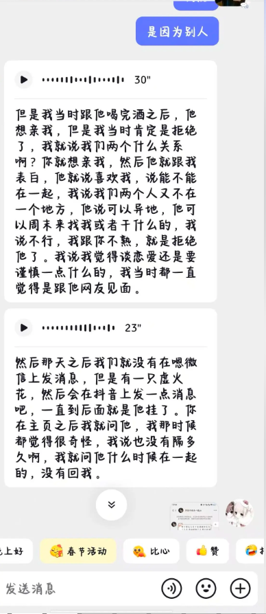 曝光渣男江西23岁男幼师邹意出轨劈腿脚踏多只船