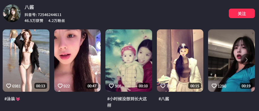 抖音古早擦边网红八酱高价定制大尺度福利视频曝光