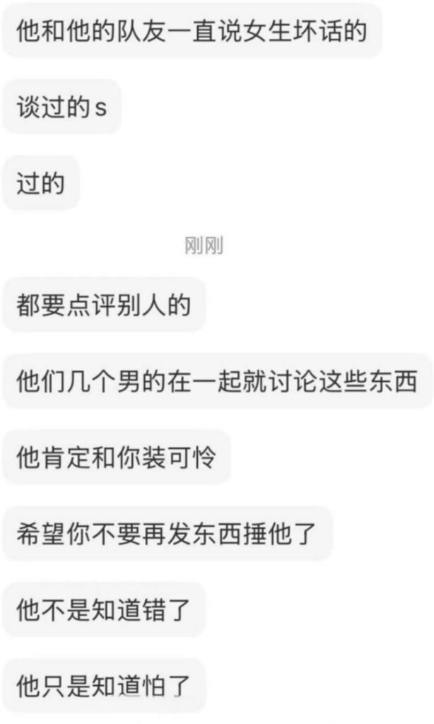 顶级渣男实锤上海交通大学男篮明星球员隋沅辰出轨劈腿