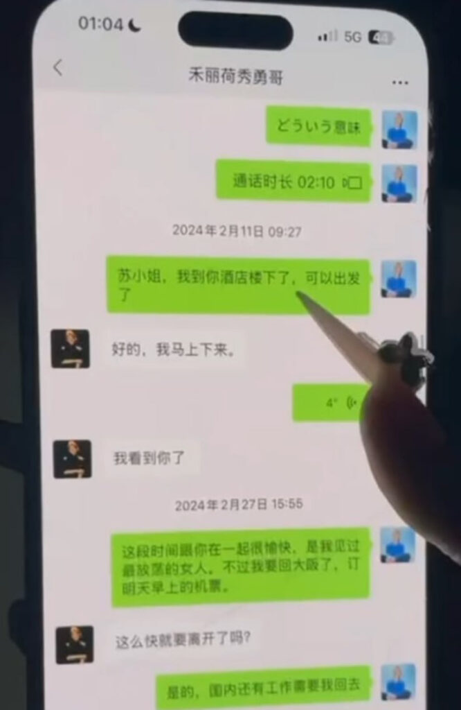 百万粉丝抖音网红勇哥被丈夫实锤婚内出轨日本导游