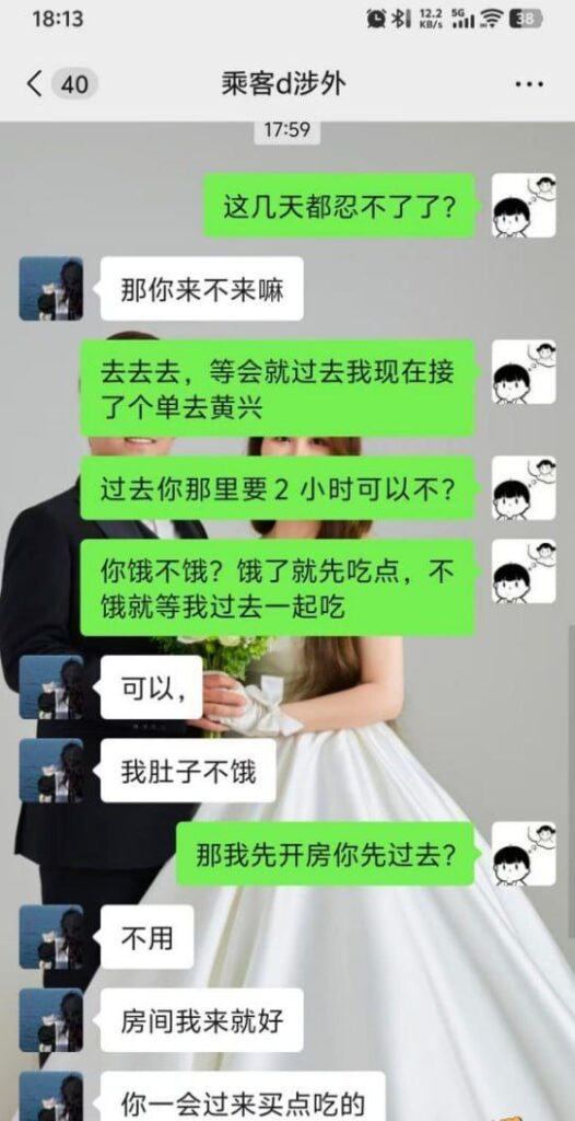 湖南涉外经济学院再爆典女大学生协同闺蜜双双劈腿约炮网约车司机