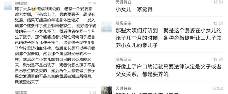 三观尽碎江门逆天偷情事件丈母娘搞上了女婿怀孕掉包孩子
