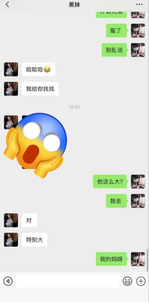 抖音名媛健身博主黑莓珍珠知三当三被曝记录