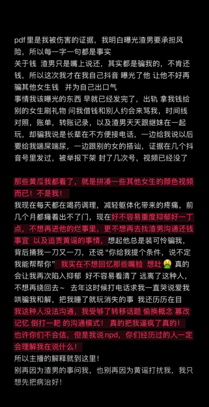 短剧演员罗佳宁遭前女友实锤渣男软饭硬吃出轨女粉