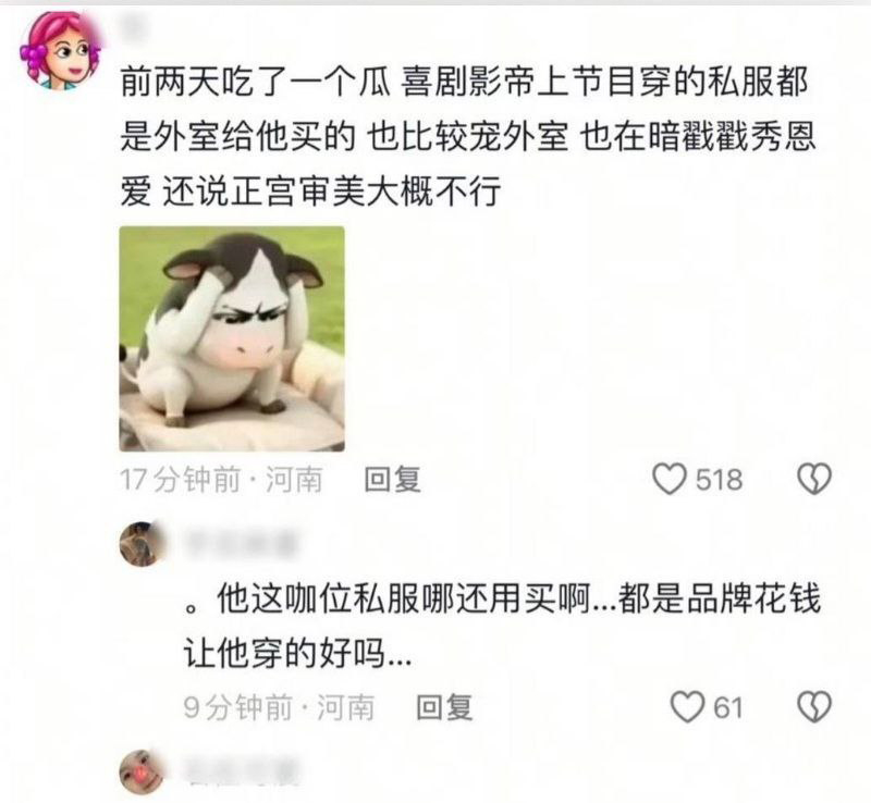 内娱知名演员沈腾再陷婚外情丑闻网传星女郎林允是小三