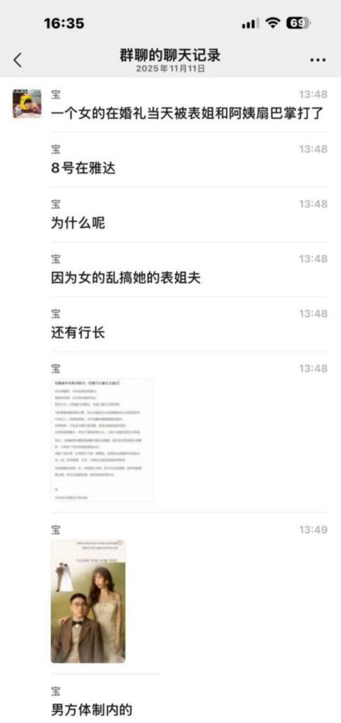 宜兴草坪新娘出轨姐夫婚礼前天还在开房婚纱下的秘密是绿色的