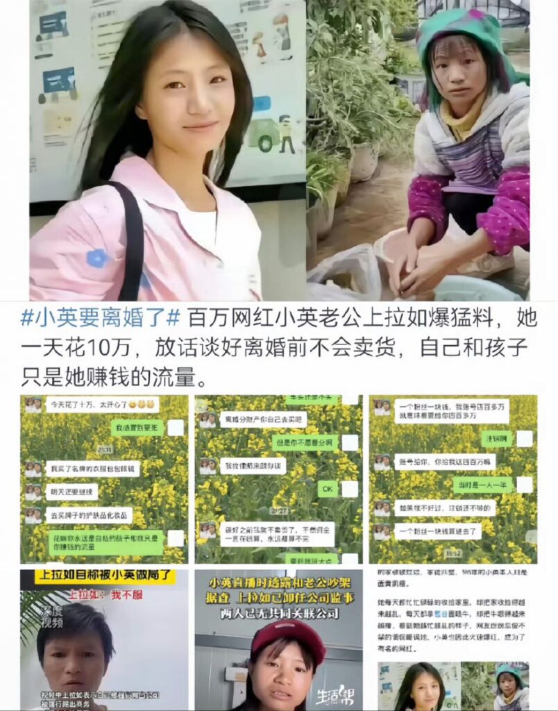 400万粉丝抖音云南网红小英一家错乱关系大瓜上拉如出轨亲表妹