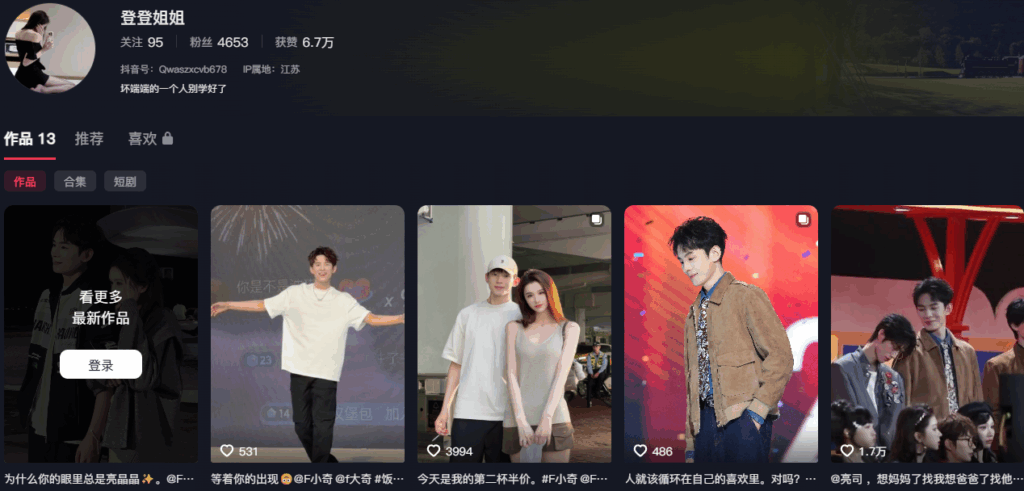 210万粉丝男网红F小奇人设崩溃线下睡粉吸引人妻被曝光
