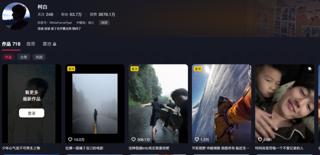 千万粉丝抖音网红温精灵被锤知三当三柯白女友曝猛料