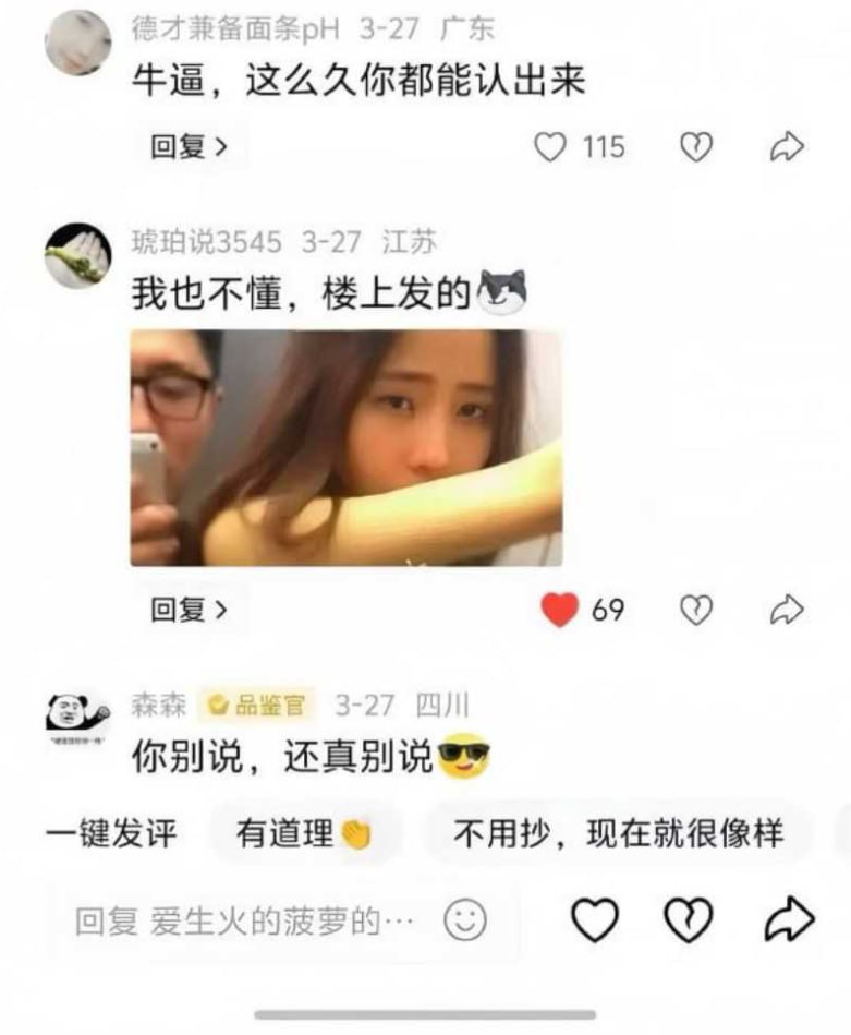 圣地巡访北京三里屯优衣库事件男女主重回事发地