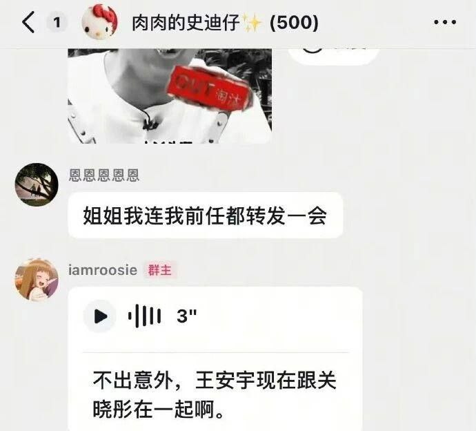 内娱鲜肉王安宇被曝横店炮王疑似与关晓彤暧昧不清