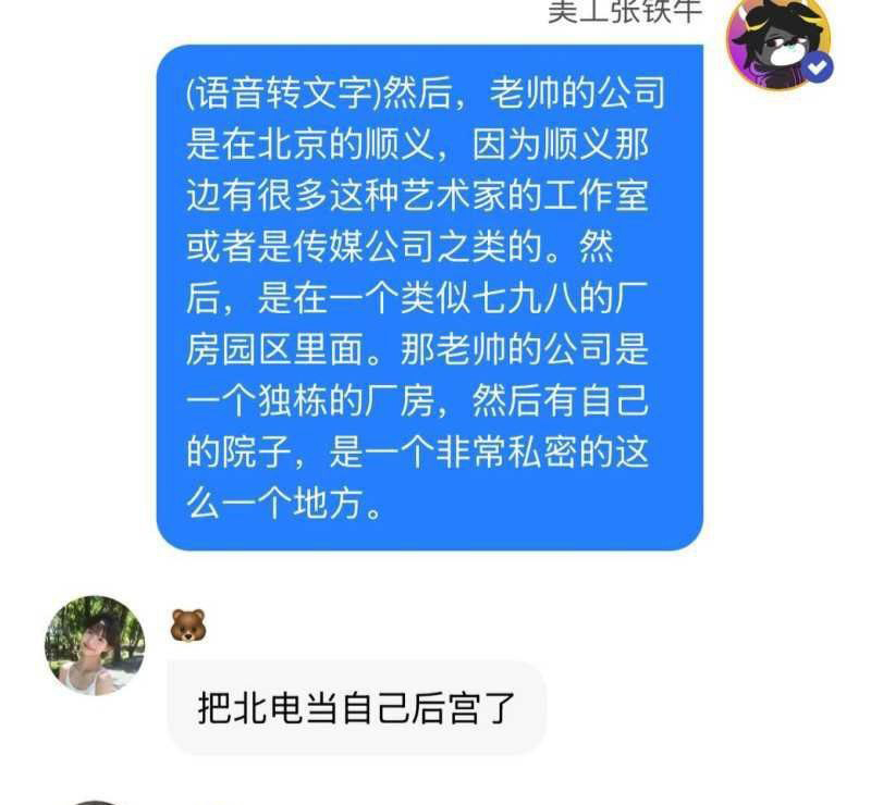 内娱又下核弹著名导演张艺被曝老少恋法国嫖娼