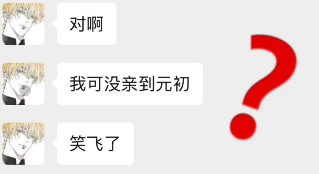 11万粉丝抖音二次元网红司骏xi耽圈最速塌房事件