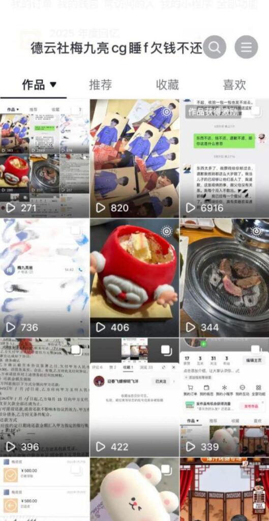 德云社台柱梅九亮被前女友实锤渣男睡粉捞金大量记录被曝光