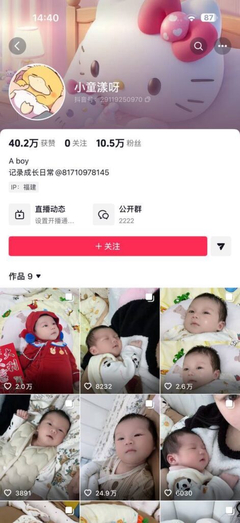 童锦程私生子生母深夜直播再次爆料