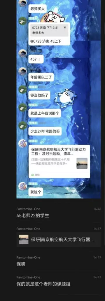南京航空航天大学劲爆大瓜44岁女教授官宣22岁男大
