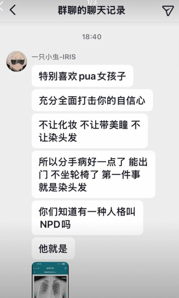 170万粉丝抖音网红明亮与狗人设崩塌前女友实锤婚内pua出轨