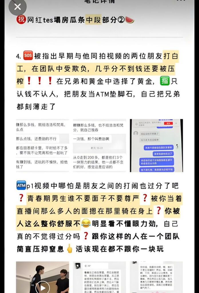 47万粉丝抖音男网红田en硕塌房收割粉丝背刺榜一