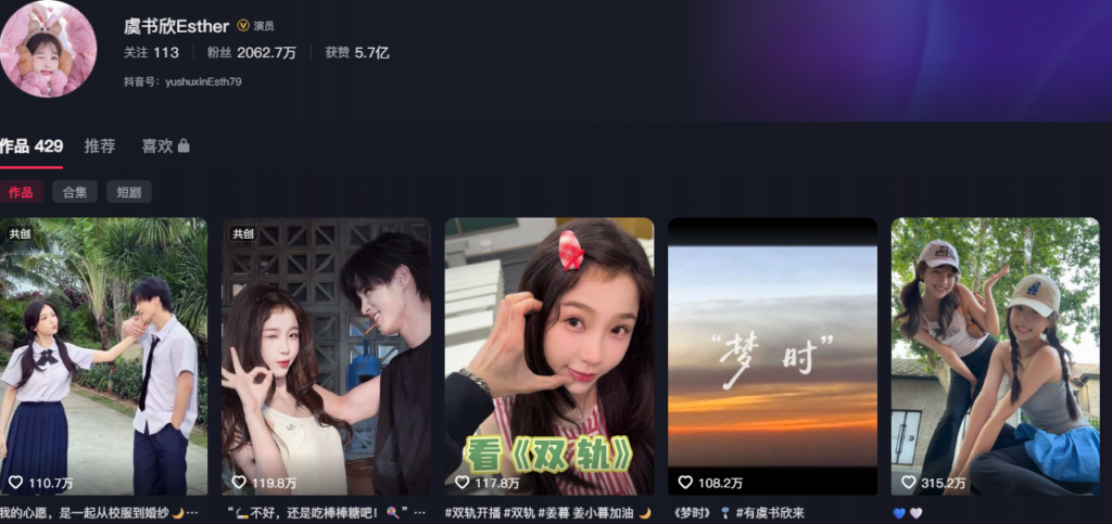 内娱花旦虞书欣翻车外网真空甩雷视频惹争议