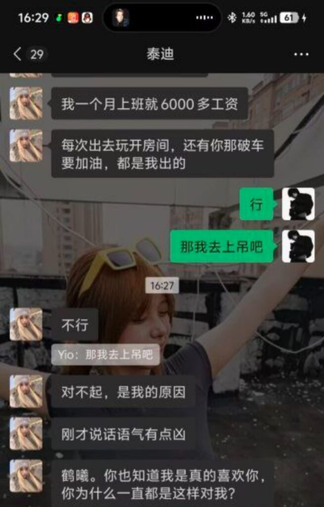 年度第一渣男桂冠落下微信聊天记录曝光渣男鹤曦年