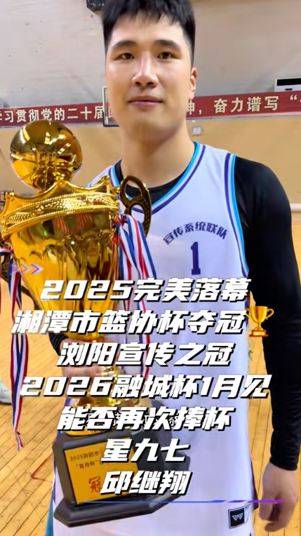 湖南科技大学明星球员浏阳邱继翔被女友实锤与队友亲妈乱x地下情