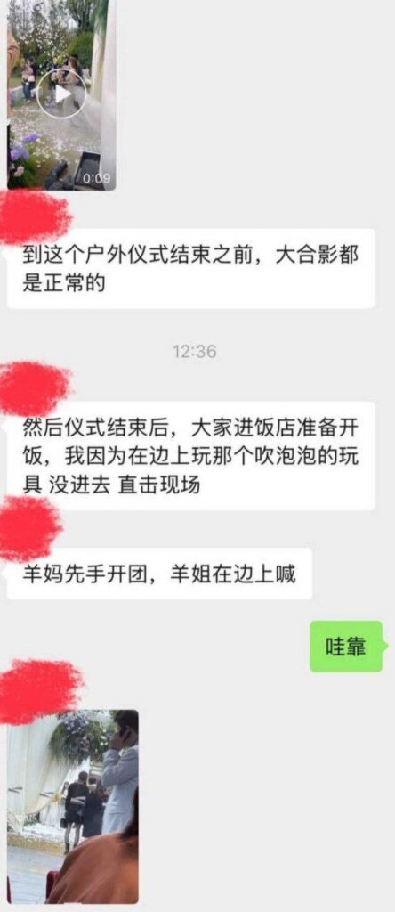 宜兴草坪新娘出轨姐夫婚礼前天还在开房婚纱下的秘密是绿色的