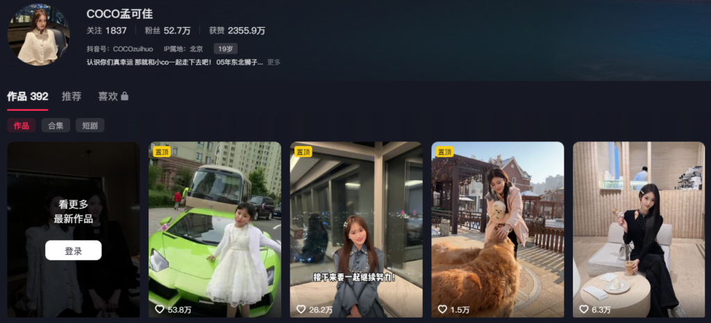 孟可佳手撕好闺蜜秘密录音曝光艺考状元张露文找男模寻欢