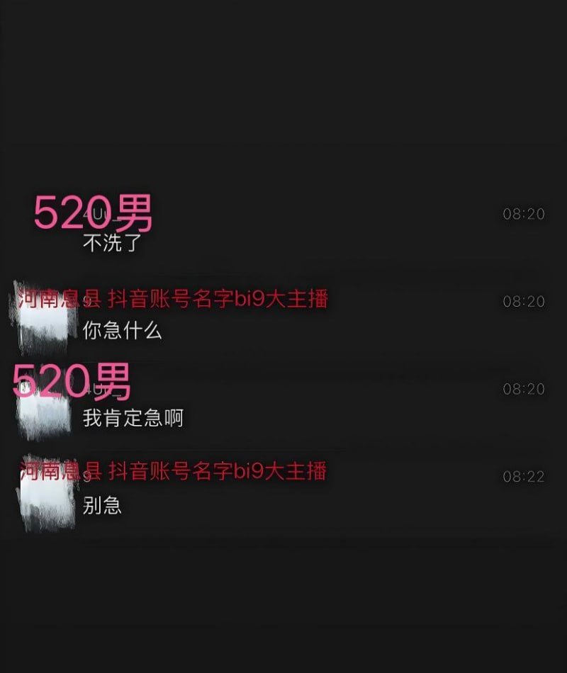 网红实锤河南渣男许某却被恋爱脑女友反告小三