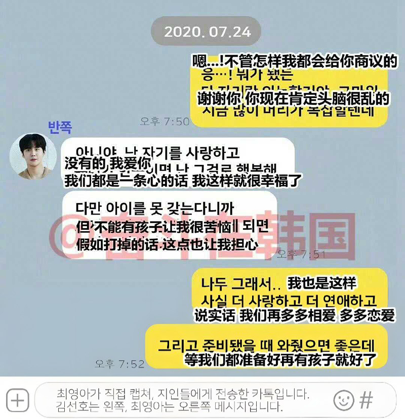 韩娱也开核爆顶流男星金宣虎被前女友爆料哄骗堕胎