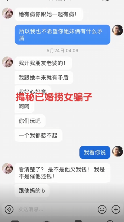 广西纯爱战士被小三事件实锤女友郑玉婷隐婚捞女