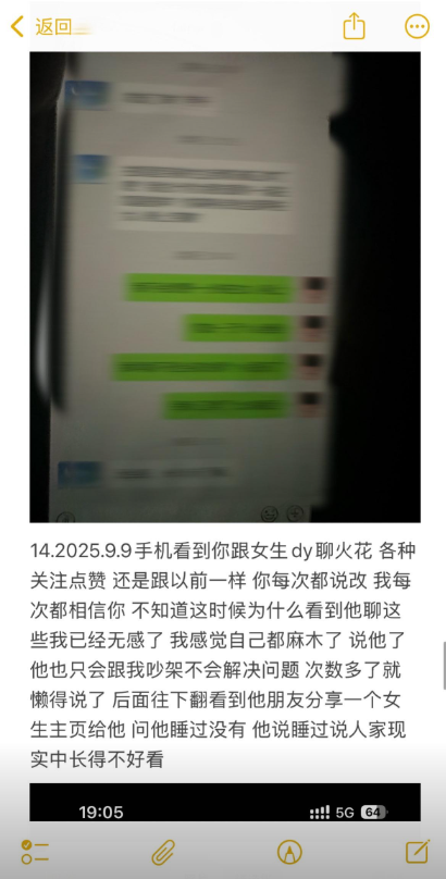 纯情只是伪装抖音网红实名开锤男友长期出轨多位女网红