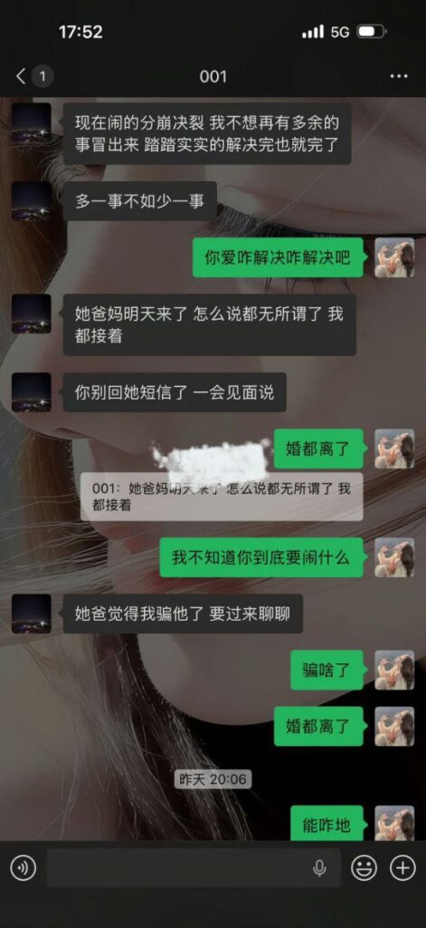 北京博远华兴男高管韩静婚内出轨pua多名女子被联合举报
