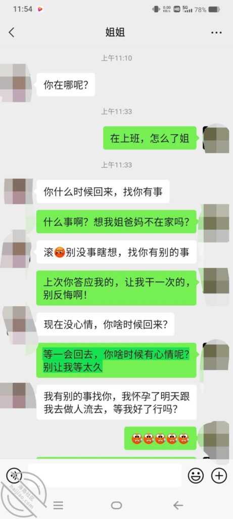 [长篇连载:干姐姐干妹妹]只有我和姐在家一直想干我姐不知道怎么下手-来自海角社区的真实故事经历