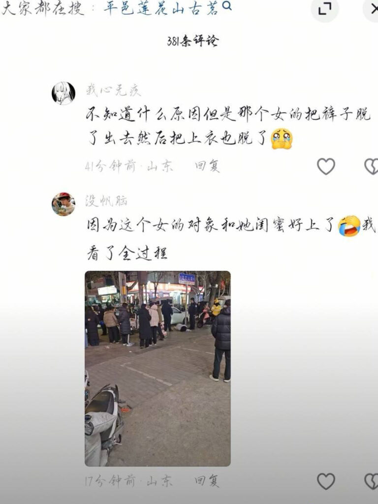 古茗扔茶再上热搜平邑莲花山古茗扔茶一女子分手崩溃果奔
